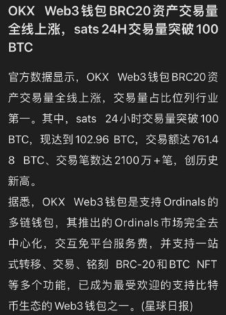 Sats的漲幅太可怕了，BRC-大市場將在20市場開始？