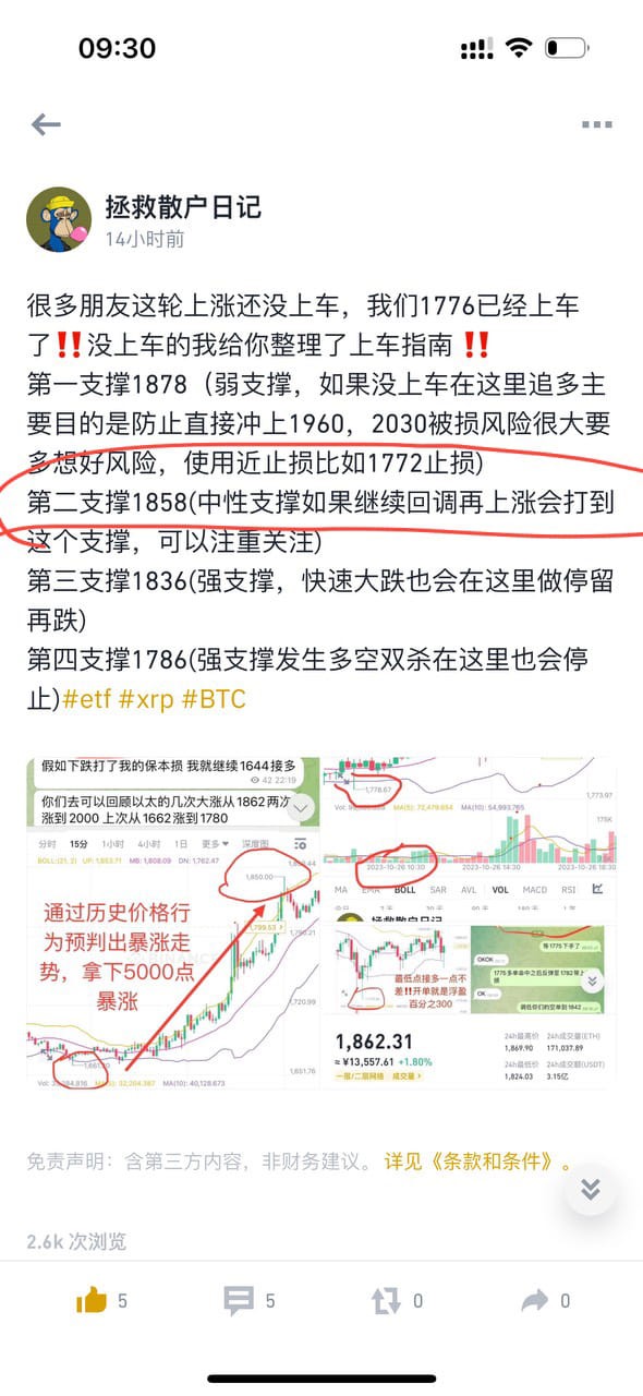 為什么比特漲上3