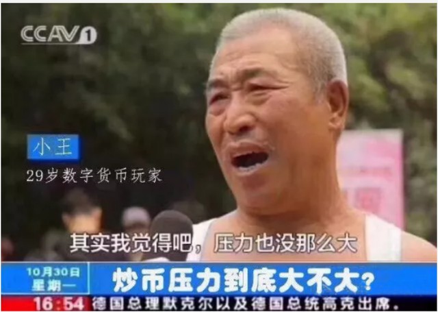 幣圈狠人：媳婦帶著百萬資產(chǎn)跟人跑，他戴著綠帽子投資比特幣