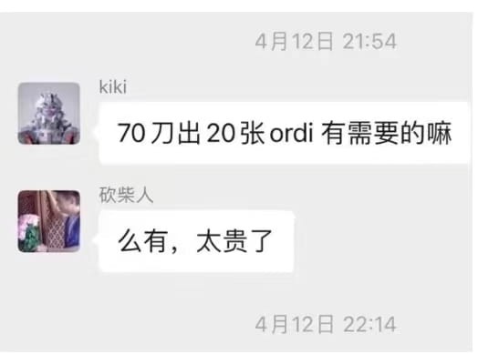 1萬元變294萬元,ORDI一張重回2000u,砍柴人哭暈在