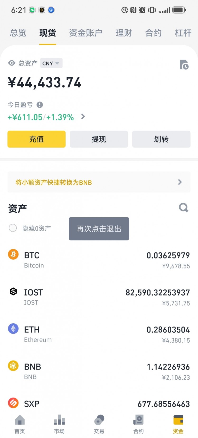 第26天晚上,2萬現(xiàn)貨翻倉實錄,專注長期價值投資,拒絕合約, 第26天晚上,2萬現(xiàn)貨翻倉實錄,專注長期價值投資,拒絕合約,