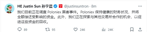 孫宇晨錢包地址被盜了!