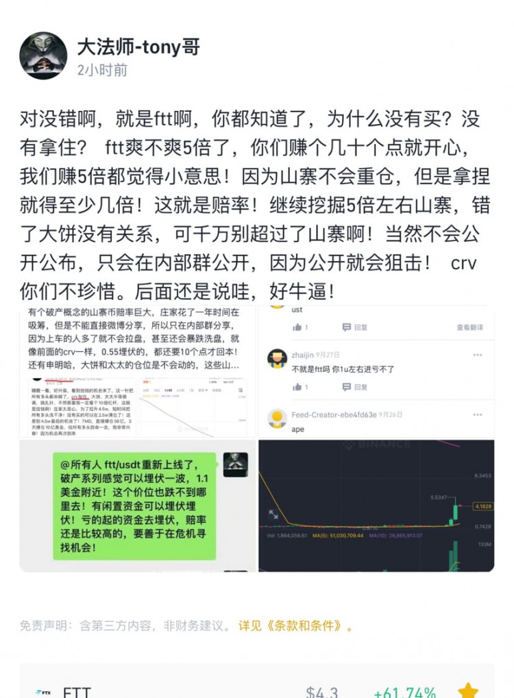 鍵盤俠都是吃不到葡萄說葡萄酸,ftt我們?cè)谧顭o人問津買入