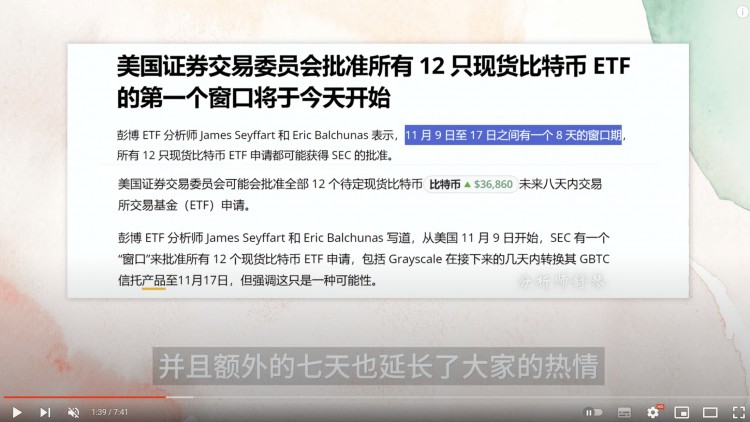 比特幣ETF發(fā)生了巨大的變化！證監(jiān)會又做了飛蛾！全網(wǎng)爆炸30億！這些硬幣將在未來三個月領(lǐng)漲！隨著以太