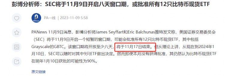 餡餅到頂了嗎？是否應該大幅下跌？抄底什么山寨幣？