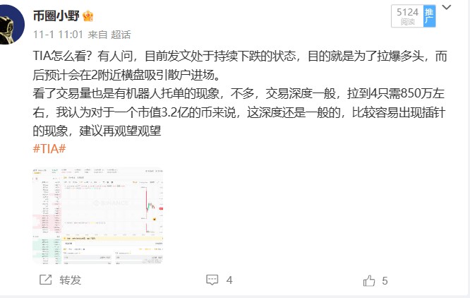 幣安廣場:冷靜思考,不要盲目跟風