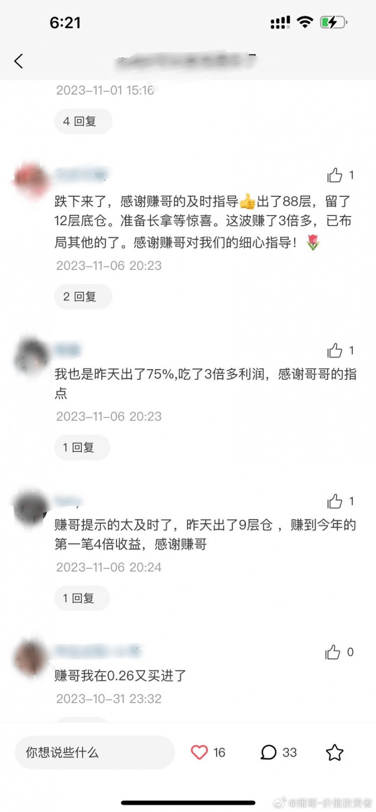 下一步，大多數(shù)散戶將在追漲殺跌中虧本離場