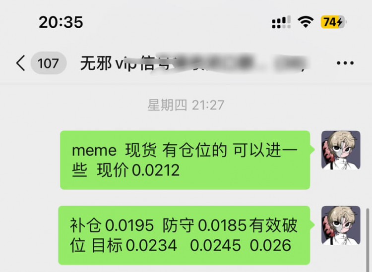 WLD #meme幣