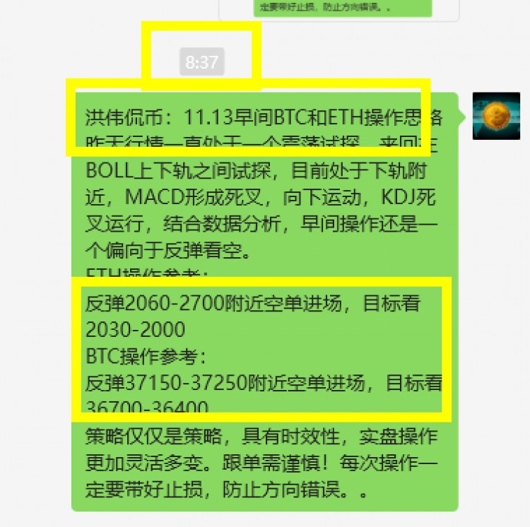 [洪偉侃幣]跟單跟得慢，利潤(rùn)少一半