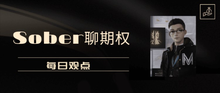 最近做的二餅實(shí)盤期權(quán)交易交易策略比高中數(shù)學(xué)不知道簡(jiǎn)單多少