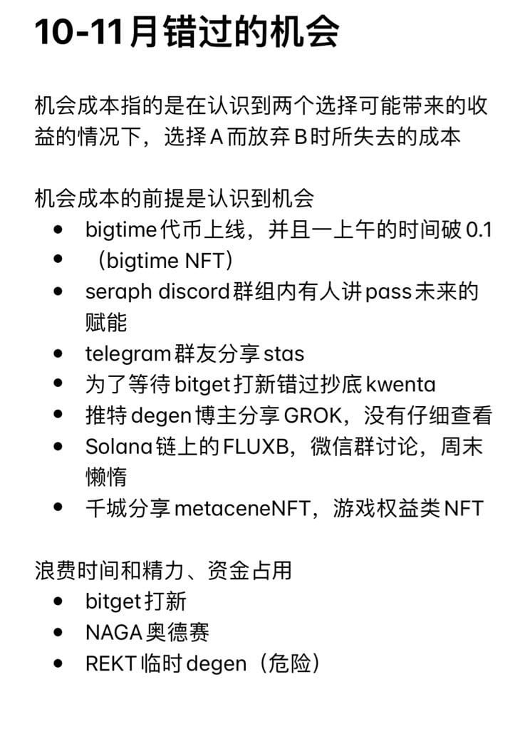 錯(cuò)失的機(jī)會MethodManager