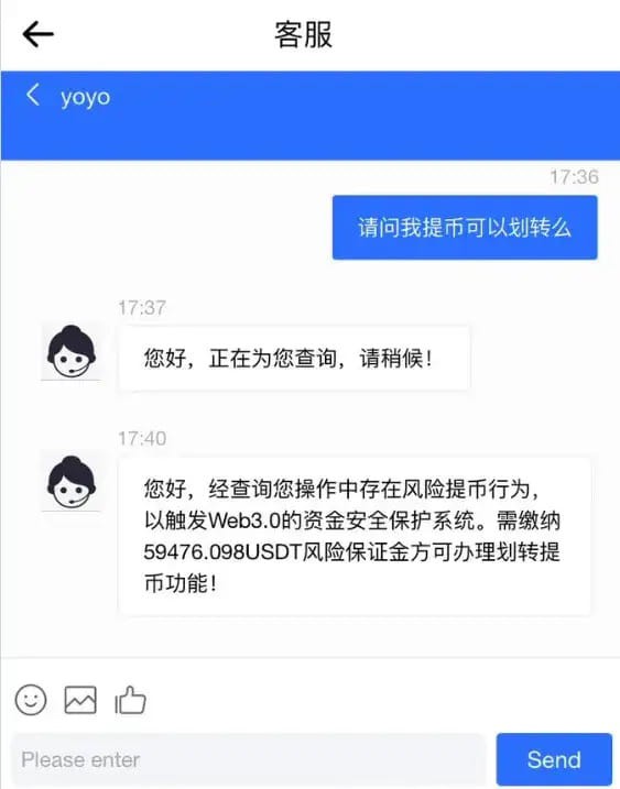 這哪還是交易所?充進去還想提走?