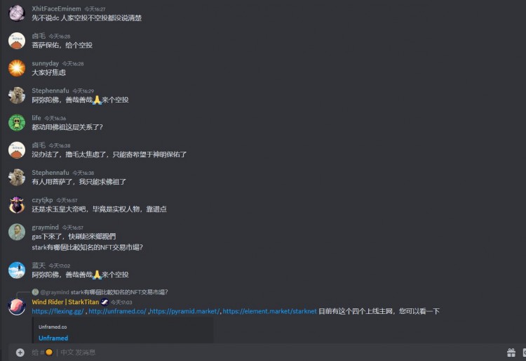 stark擼毛群里的兄弟,都開始請神了,保佑空投了一個請如來