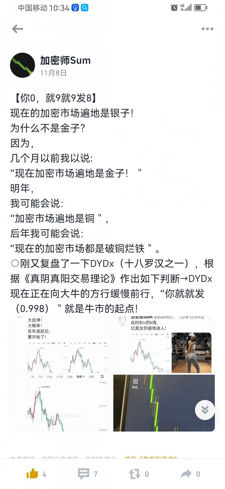 現(xiàn)在DYDX正朝著大牛的方向前進(jìn)…