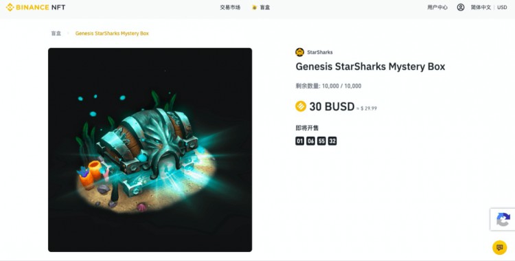 幣安(Binance)投資的StarSharks能否成為下一個Axie？ Infinity，值得期待