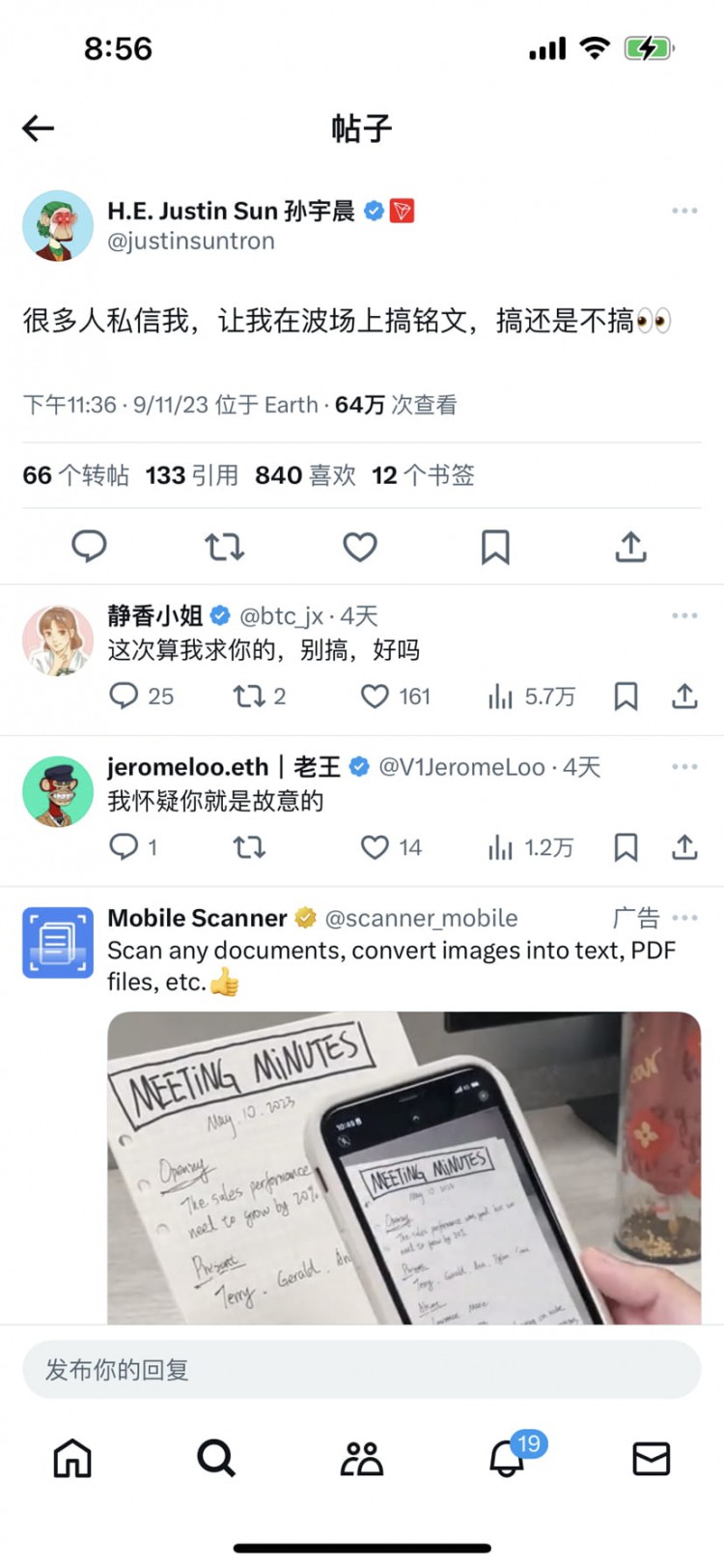 20年蹭DeFi,孫哥來了個IEO(btt),一個月后IEO