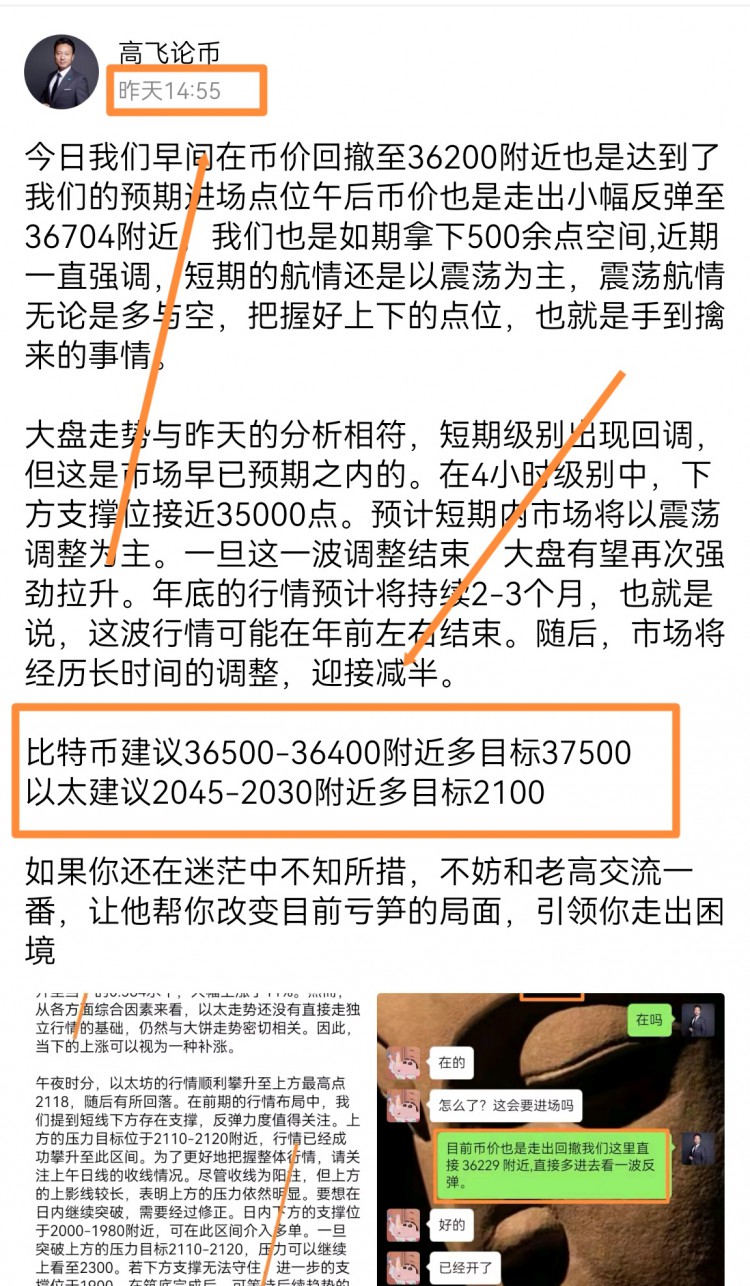 [高飛論幣]晚間CPI數(shù)據(jù)公布為市場帶來意外驚喜,數(shù)據(jù)低于預期表明通脹壓