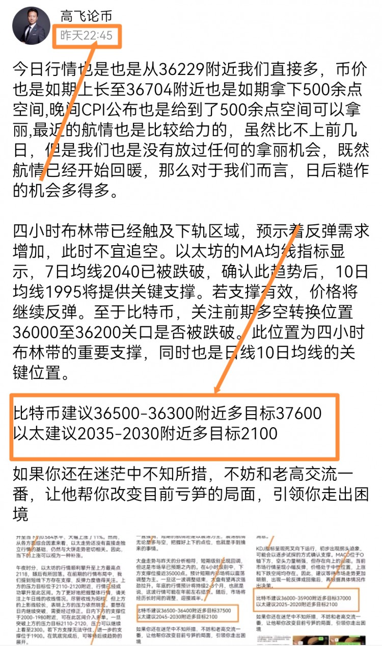 [高飛論幣]晚間CPI數(shù)據(jù)公布為市場帶來意外驚喜,數(shù)據(jù)低于預期表明通脹壓