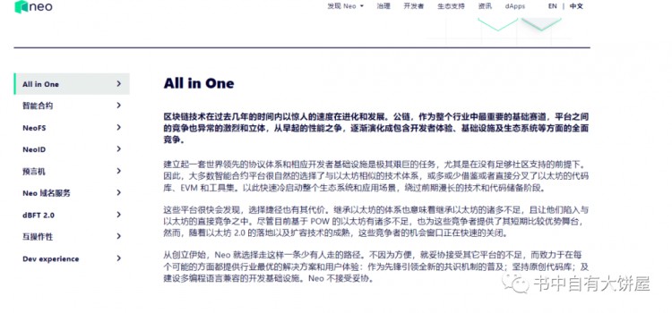 NEO小蟻區(qū)塊鏈“國產(chǎn)以太坊”GAS原因分析-15倍暴漲