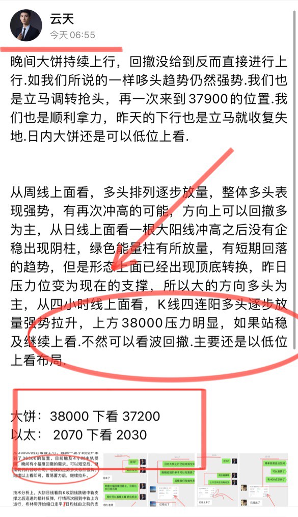 [財(cái)經(jīng)云天]云天 所向披靡