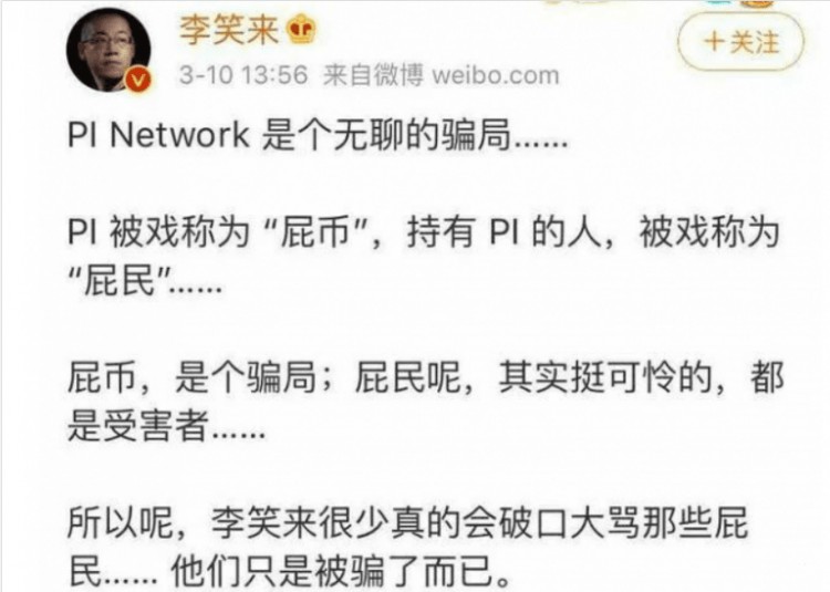 Pi幣一夜暴漲350美元！ 火幣被迫上市，這是下一個(gè)比特幣還是一個(gè)令人震驚的騙局？