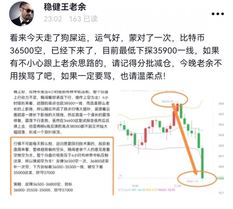 [穩(wěn)健王老余]午夜老余就不陪大家熬夜了,幾個(gè)發(fā)小好久沒見,大晚上特意跑過來
