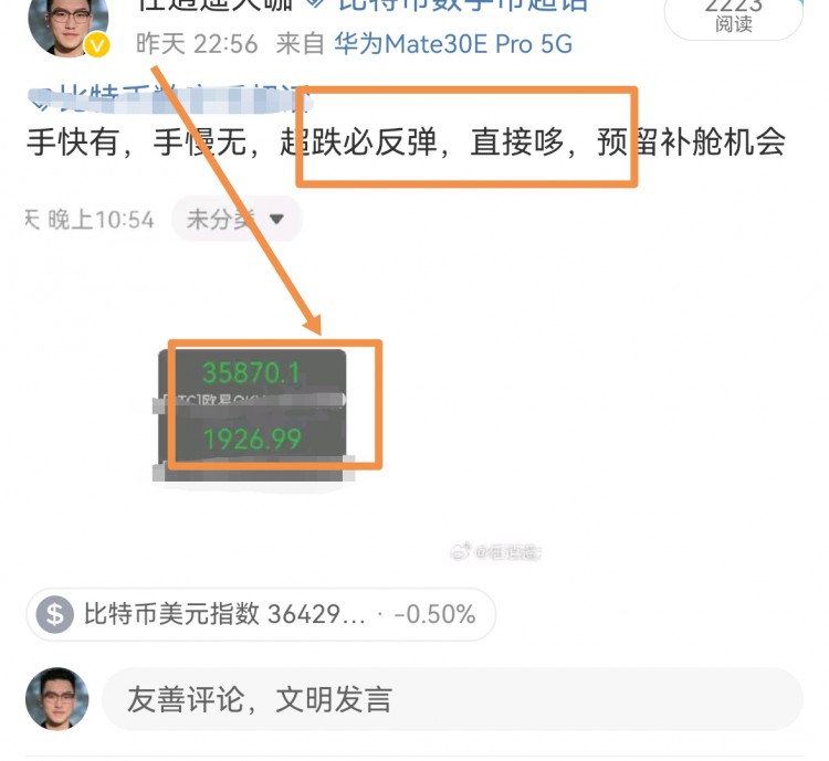 [任逍遙]航晴幾度下行也只是虛破下方關(guān)鍵阻力位,哆頭發(fā)展雖受到限制