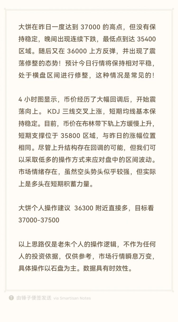 [朱政廷大神]MCAD指標(biāo)向上運行,多頭能量柱有所增加