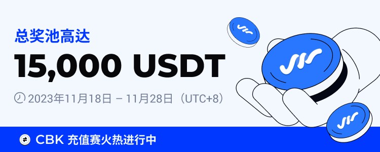 [火幣公告]火幣HTX推出CBK充值賽，獎池價值15,000 USDT