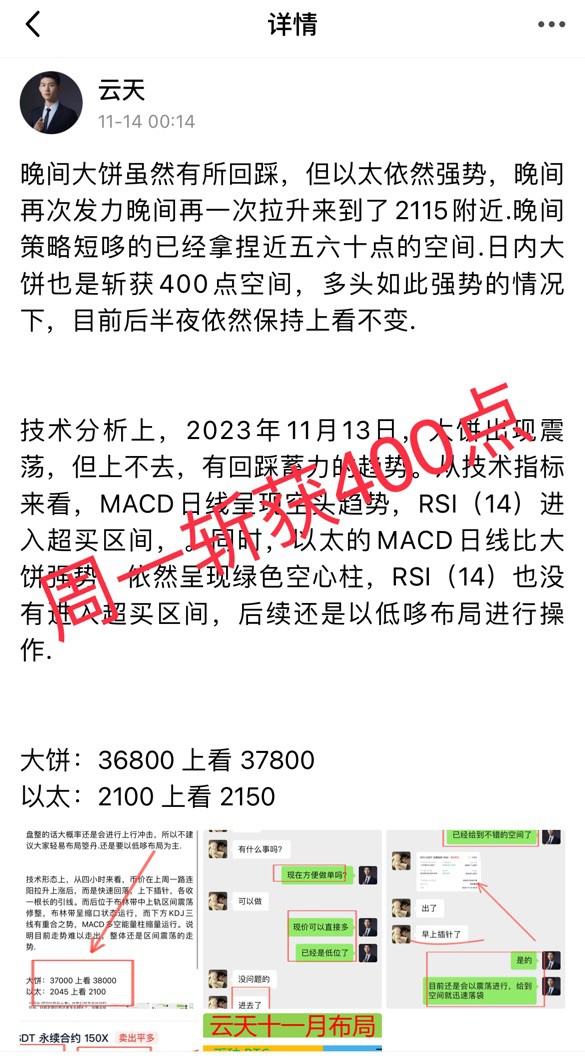 [財經(jīng)云天]技術(shù)分析上,日線上大餅收取小陽,有止跌35800的跡象