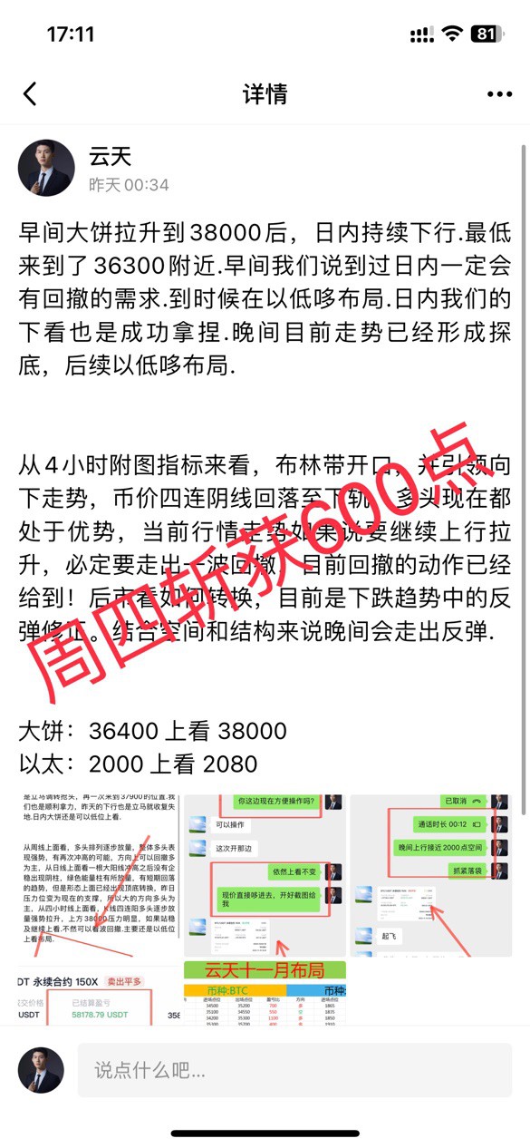 [財經(jīng)云天]技術(shù)分析上,日線上大餅收取小陽,有止跌35800的跡象