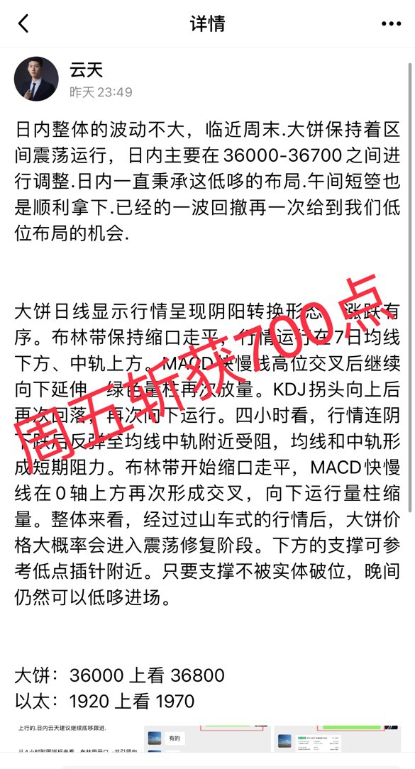[財經(jīng)云天]技術(shù)分析上,日線上大餅收取小陽,有止跌35800的跡象