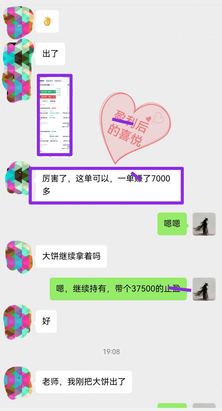[靖言論幣]美磐變動(dòng)仍有上漲趨勢!
