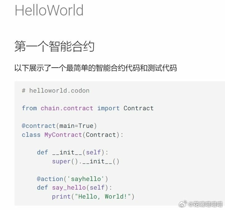 EOS自學(xué)代碼Python研究 EOS自學(xué)代碼Python研究