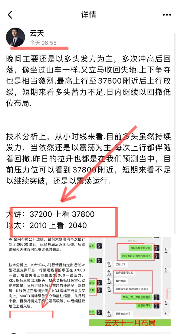[財(cái)經(jīng)云天]云天 晚間布局