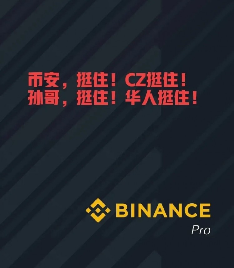 美國司法部要挾幣安40億和解費(fèi),無恥至極!