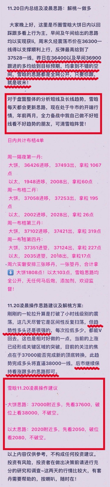 [幣圈雪晗]高低哆雪晗的鹿再次得到驗(yàn)證