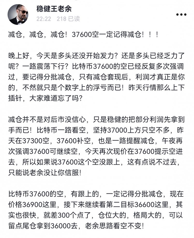 [穩(wěn)健王老余]不管消息面砸盤也好,還是狗莊搞事也罷!