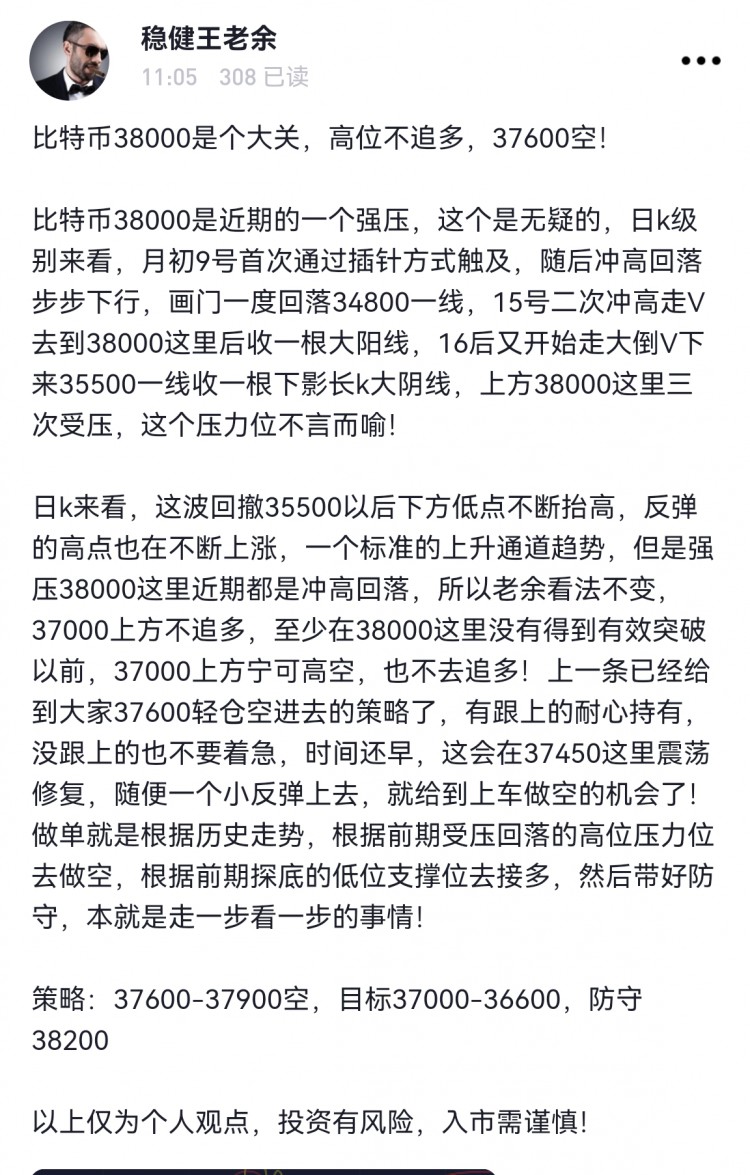 [穩(wěn)健王老余]不管消息面砸盤也好,還是狗莊搞事也罷!