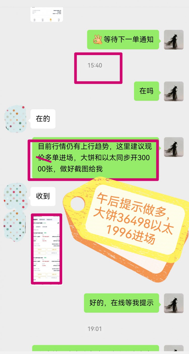 [靖言論幣]這不,早間止跌后多頭再次發(fā)力,亞盤開始一路震蕩上行,沖高測試