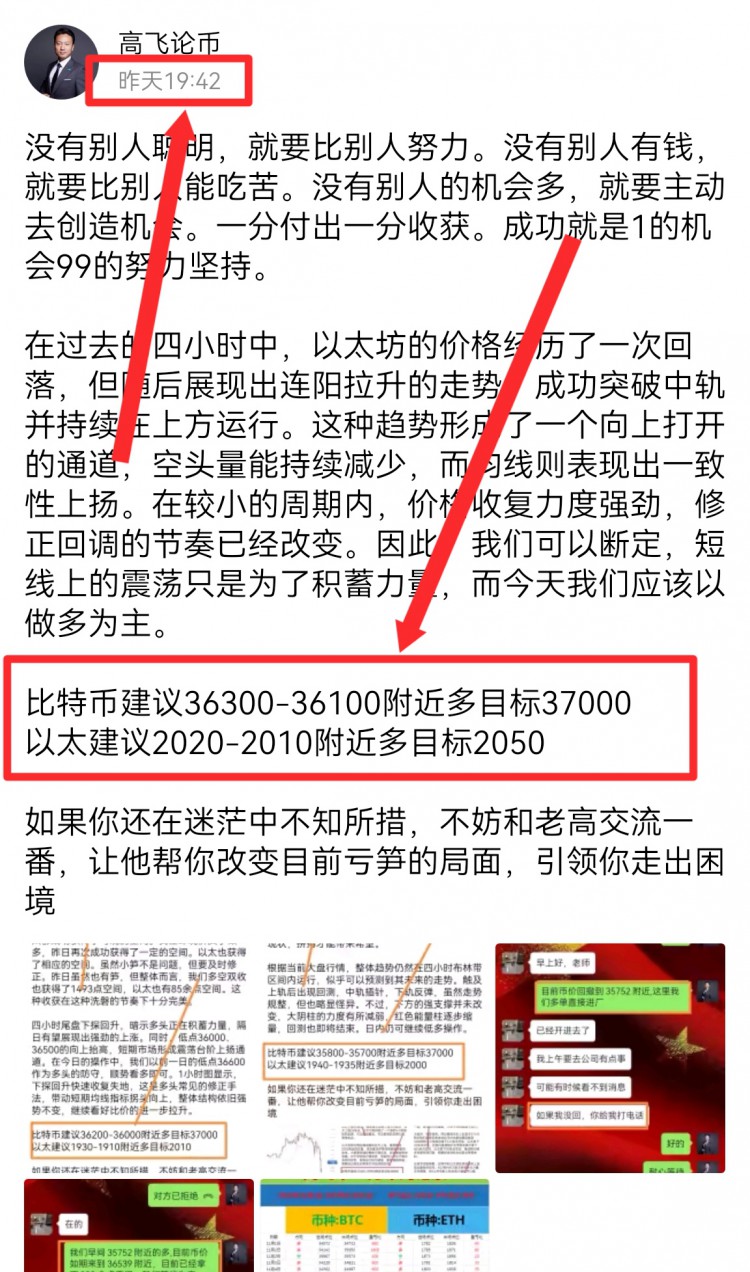 [高飛論幣]四小時(shí)技術(shù)結(jié)構(gòu)圖顯示,布林帶開(kāi)口向上,行情突破37000區(qū)間