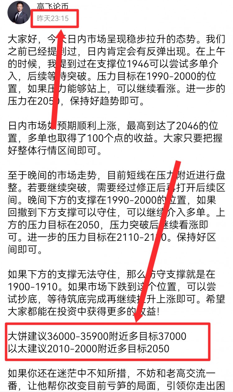 [高飛論幣]四小時(shí)技術(shù)結(jié)構(gòu)圖顯示,布林帶開(kāi)口向上,行情突破37000區(qū)間