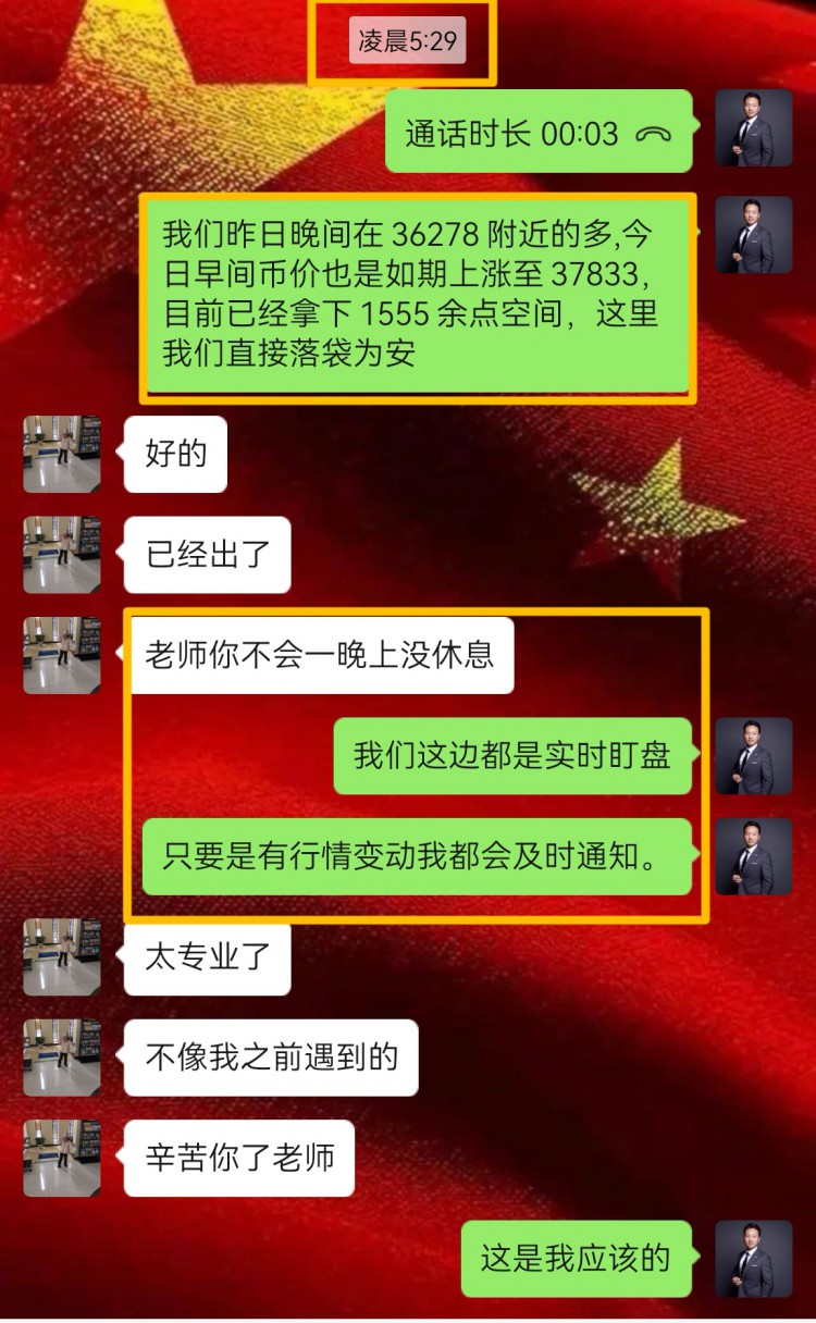 [高飛論幣]四小時(shí)技術(shù)結(jié)構(gòu)圖顯示,布林帶開(kāi)口向上,行情突破37000區(qū)間