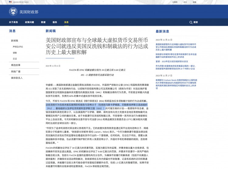 主題：43億美元天價罰款的背后，是的 #Binance 與CZ的制裁是好是壞?！?—詳細說明細節(jié)，全