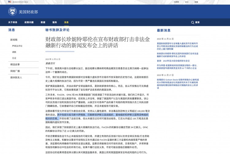 主題：43億美元天價(jià)罰款的背后，是的 #Binance 與CZ的制裁是好是壞。— —詳細(xì)說(shuō)明細(xì)節(jié)，全