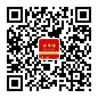 陳11.23日師爺更是