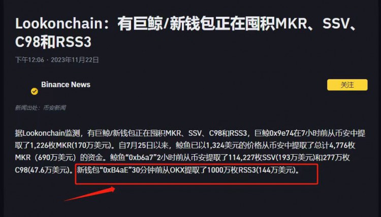 韓國(guó)那邊最近一直在fomo #rss3 可以去看下這幾天 #