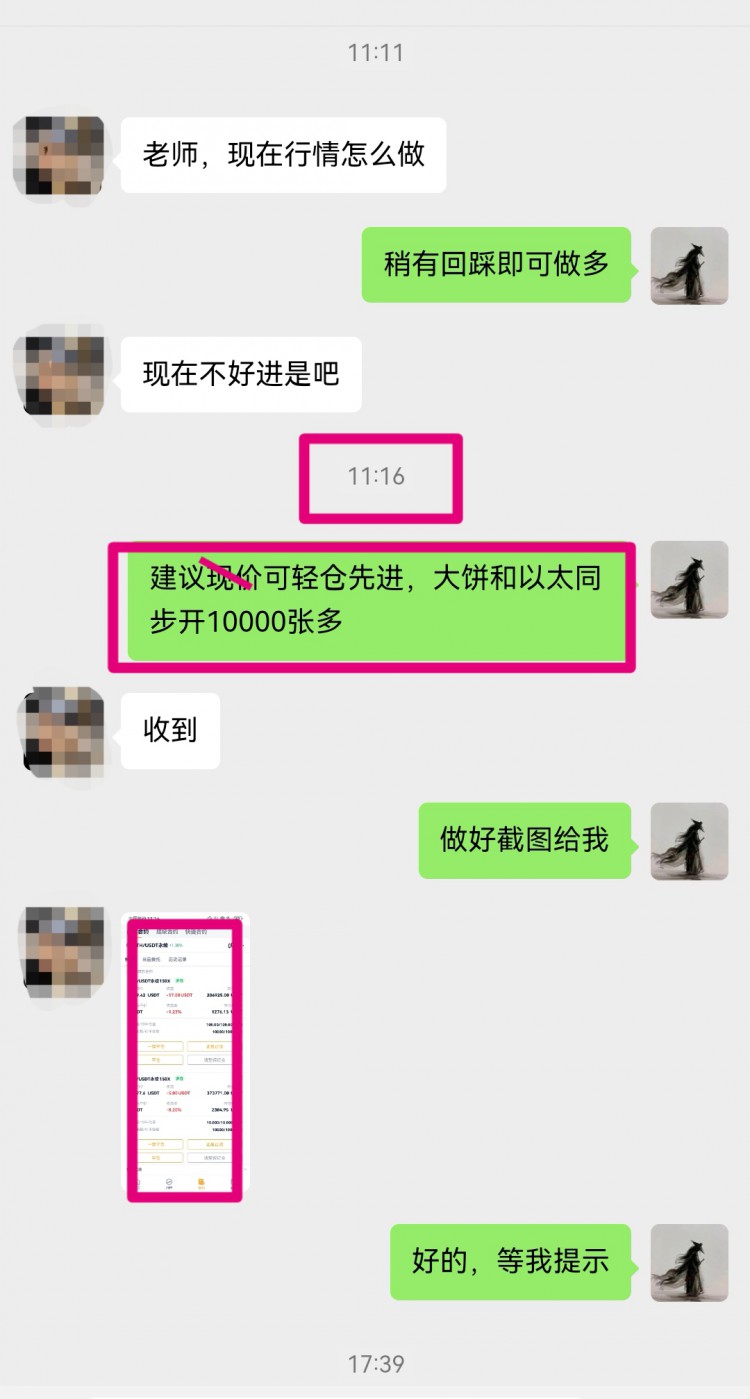 [靖言論幣]大餅白盤震蕩上行,以太坊漲幅更甚,午間給出的多單