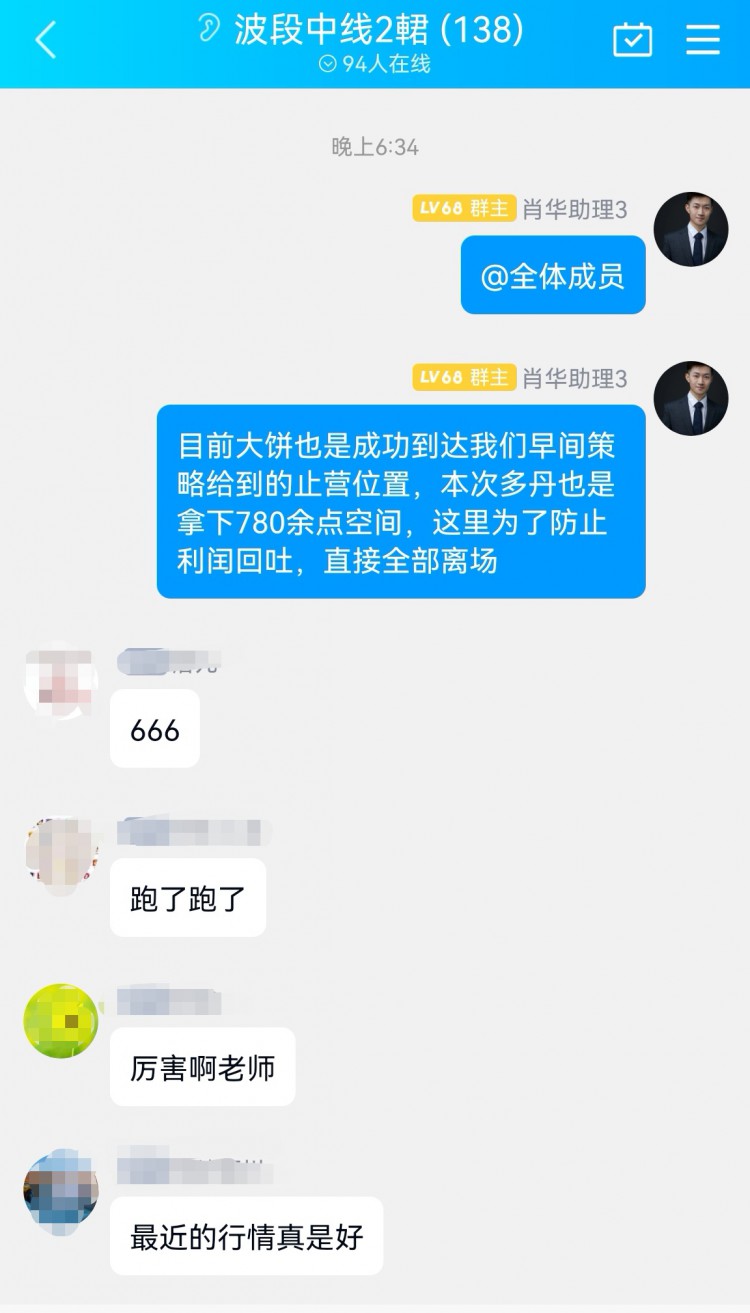 [肖華論幣]日內(nèi)航情依舊是呈上行趨勢