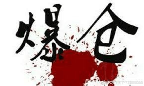 合約市場(chǎng),我可以打包票,無(wú)腦梭哈的韭菜們